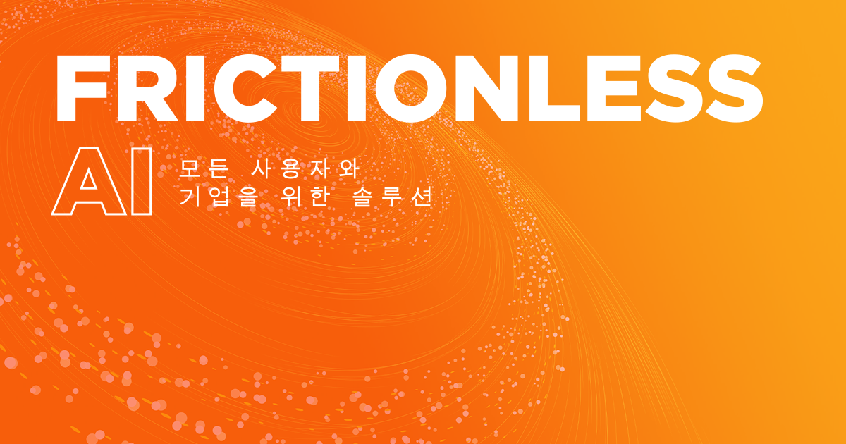 Frictionless AI Altair