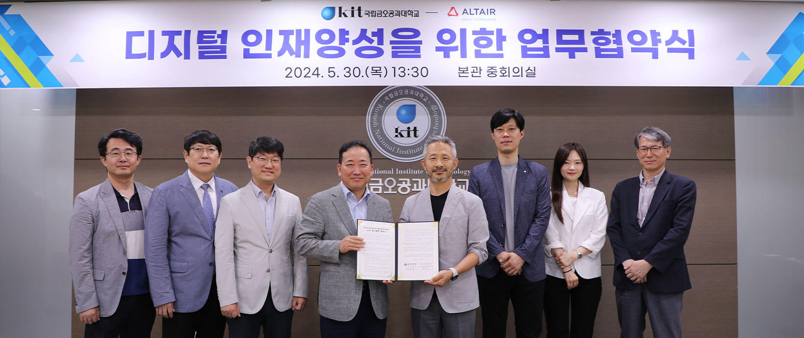 Altair Signs Partnership with Kumoh National Institute of Technology to Foster Digital Talent in Gyeongbuk
