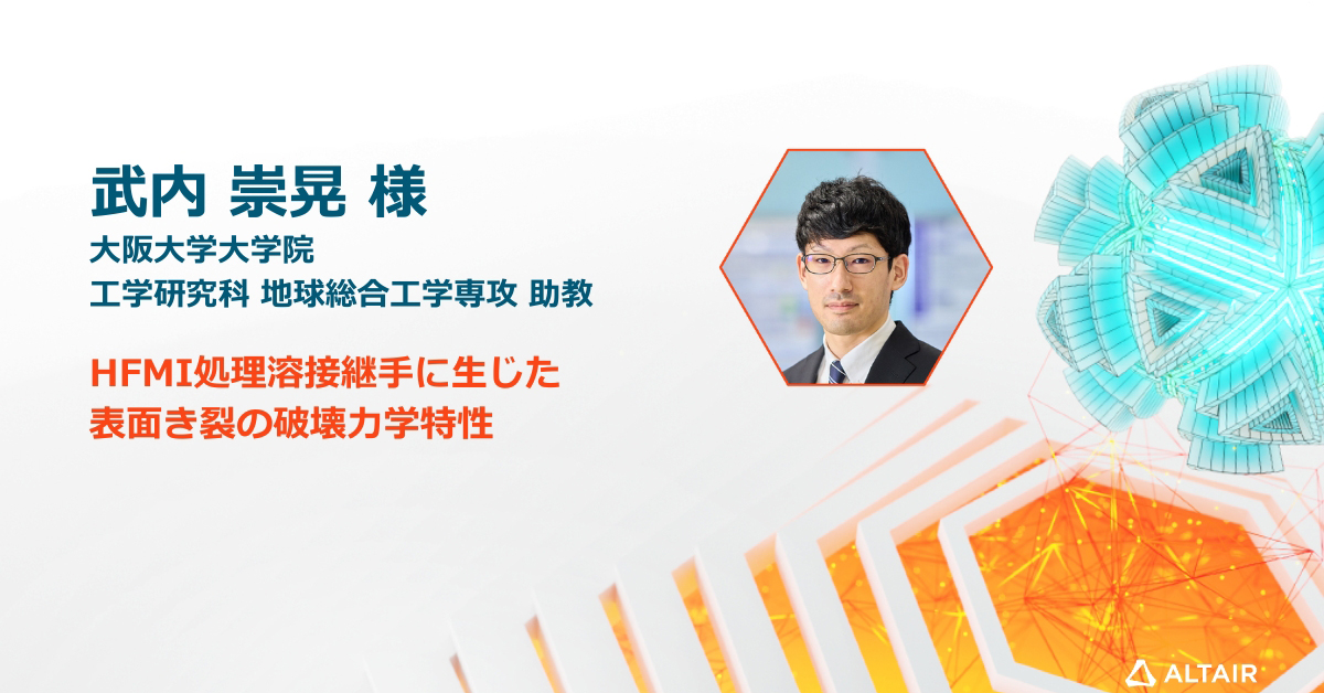 HFMI処理溶接継手に生じた表面き裂の破壊力学特性