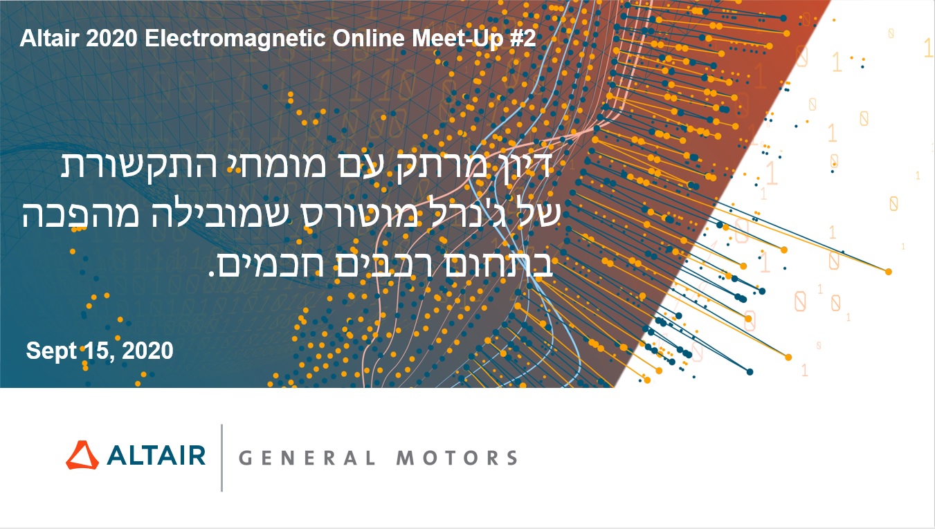 Altair 2020 EM Online Meet-Up #2 with General Motors Israel Connectivity and Antennas Experts